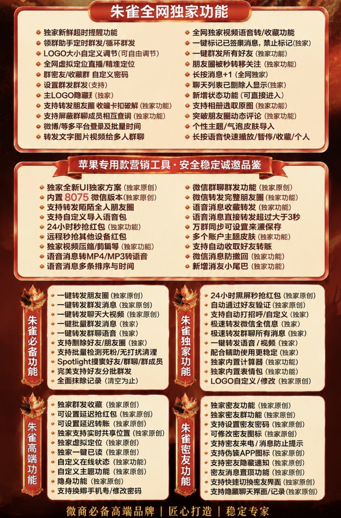 朱雀核心功能展示